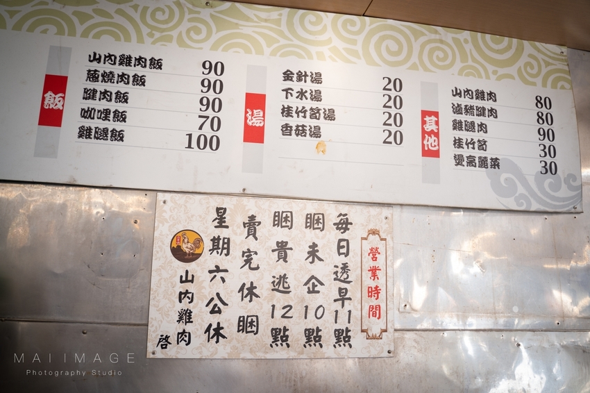 米其林認證～南機場夜市裡一位難求的雞肉專賣店要開分店囉！！！山內雞肉古亭店