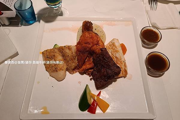 【苗栗/頭份】西堤牛排(頭份尚順店)