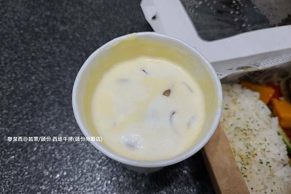 【苗栗/頭份】西堤牛排(頭份尚順店)