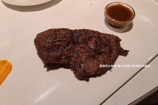 【苗栗/頭份】西堤牛排(頭份尚順店)