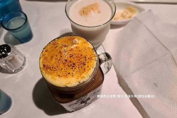 【苗栗/頭份】西堤牛排(頭份尚順店)