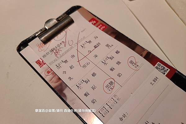 【苗栗/頭份】西堤牛排(頭份尚順店)