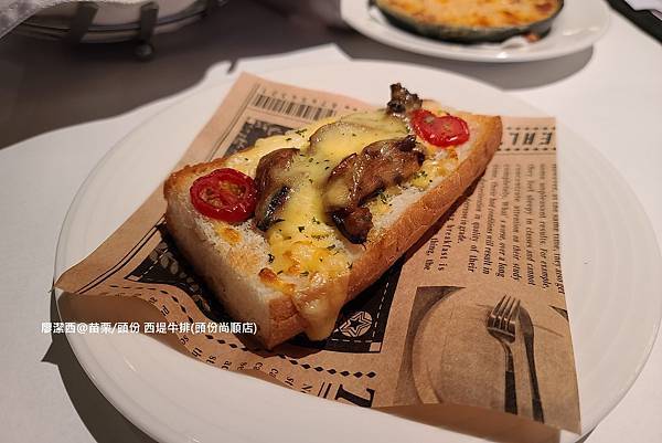 【苗栗/頭份】西堤牛排(頭份尚順店)