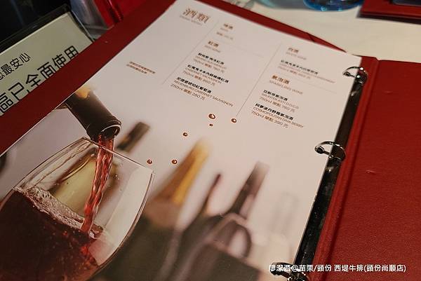 【苗栗/頭份】西堤牛排(頭份尚順店)