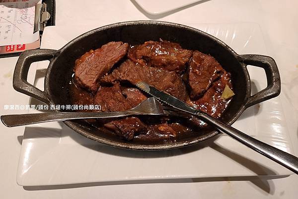 【苗栗/頭份】西堤牛排(頭份尚順店)