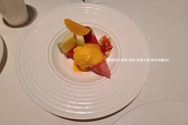 【苗栗/頭份】西堤牛排(頭份尚順店)