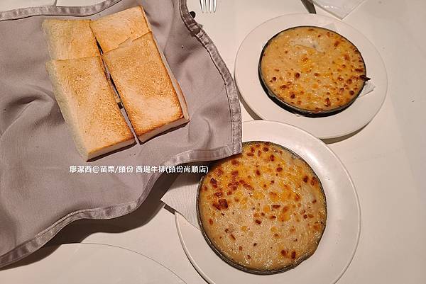 【苗栗/頭份】西堤牛排(頭份尚順店)