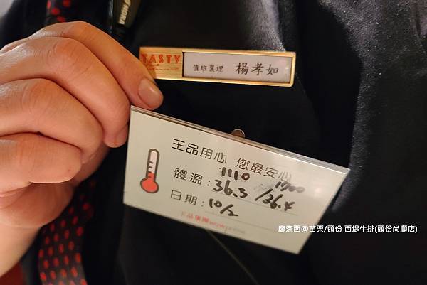 【苗栗/頭份】西堤牛排(頭份尚順店)