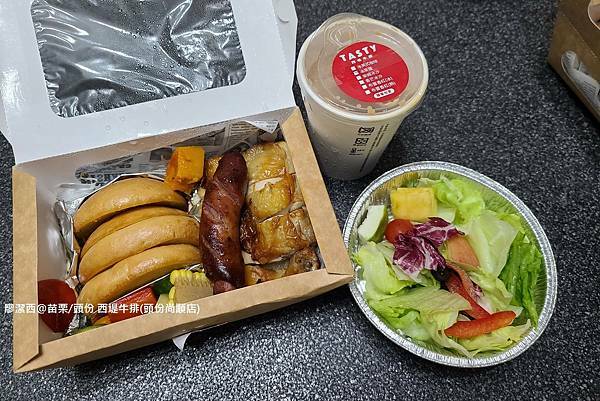 【苗栗/頭份】西堤牛排(頭份尚順店)