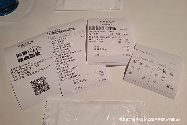 【苗栗/頭份】西堤牛排(頭份尚順店)