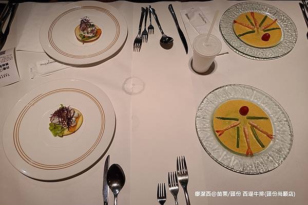 【苗栗/頭份】西堤牛排(頭份尚順店)