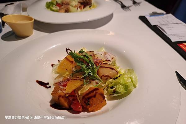 【苗栗/頭份】西堤牛排(頭份尚順店)