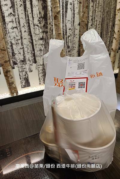 【苗栗/頭份】聚  北海道鍋物(頭份尚順店)