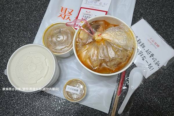 【苗栗/頭份】聚  北海道鍋物(頭份尚順店)