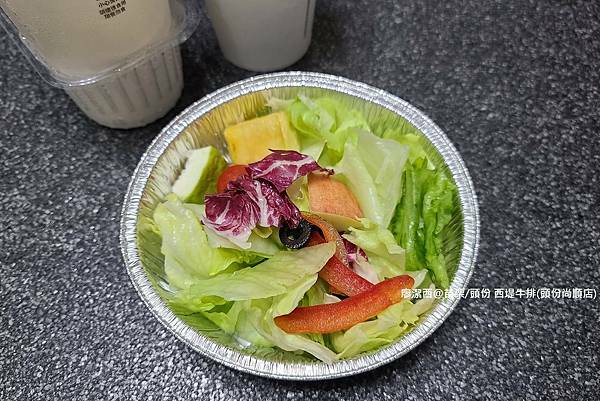 【苗栗/頭份】西堤牛排(頭份尚順店)