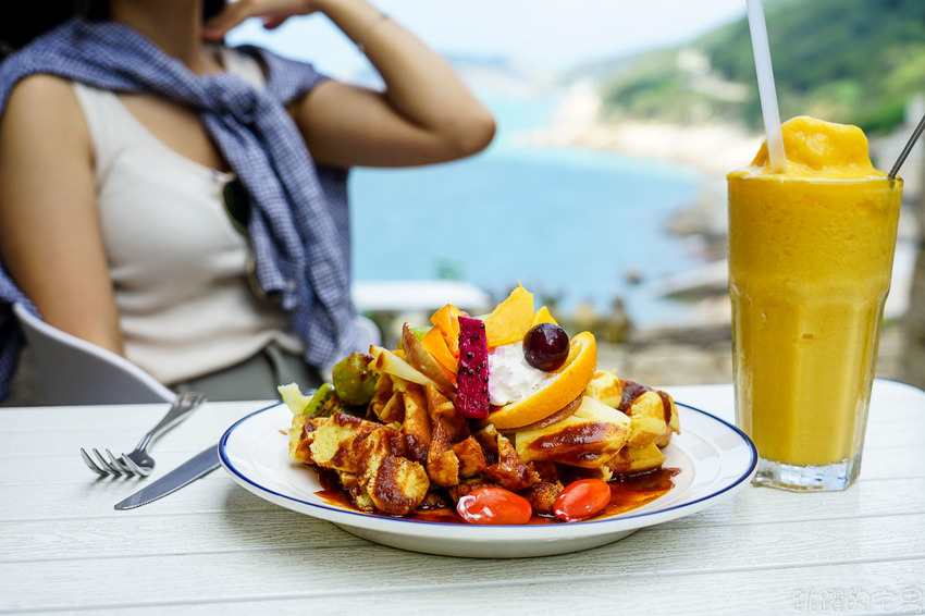 宛如穿越時空與空間  走進歐洲小酒館  眼前盡是芹壁絕美海景 馬祖芹壁咖啡廳 家適咖啡民宿 芹壁美食 北竿咖啡廳