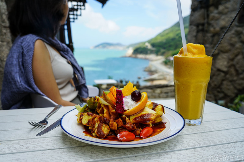 宛如穿越時空與空間  走進歐洲小酒館  眼前盡是芹壁絕美海景 馬祖芹壁咖啡廳 家適咖啡民宿 芹壁美食 北竿咖啡廳