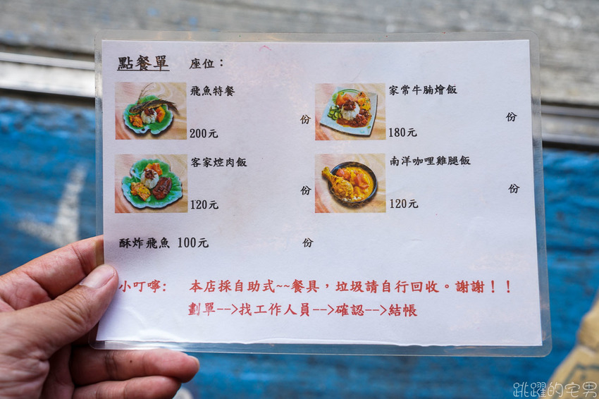 這家蘭嶼炸飛魚好好吃  口感酥脆特別檸檬香超加分 一定要搭配雯雯芋頭冰 蘭嶼美食推薦 紅頭村美食