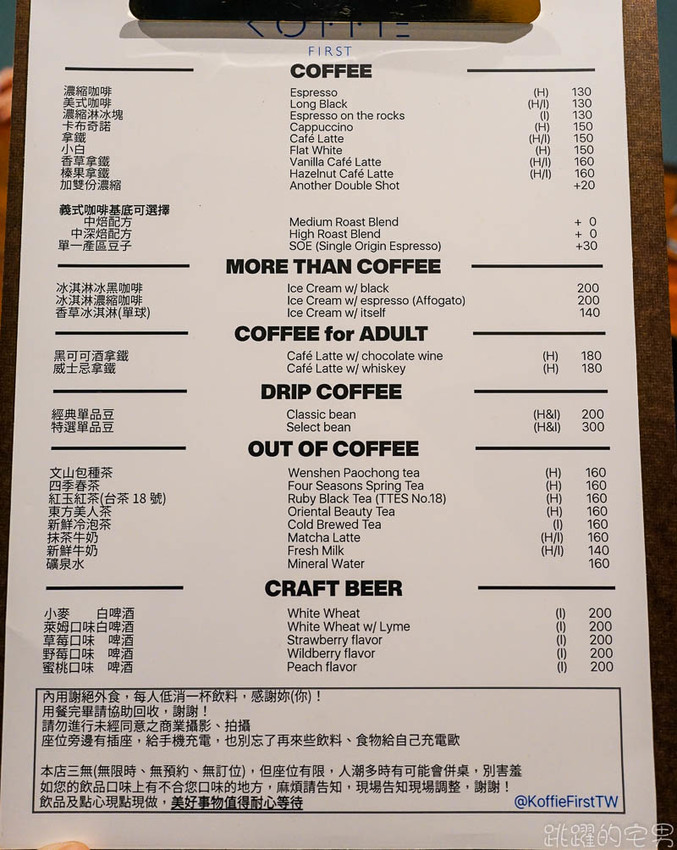 雪莉桶威士忌起司蛋糕 濃厚不囉嗦的直觀美味 北港花生布朗尼 咖啡優先 民權西路站咖啡廳 大同區不限時有插座咖啡廳  咖啡優先菜單  台北不限時咖啡廳