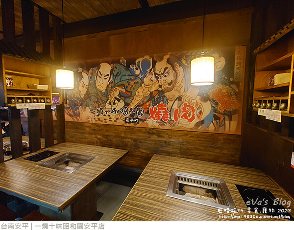 一燒十味昭和園安平店-05.jpg