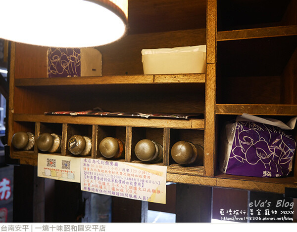 一燒十味昭和園安平店-16.jpg