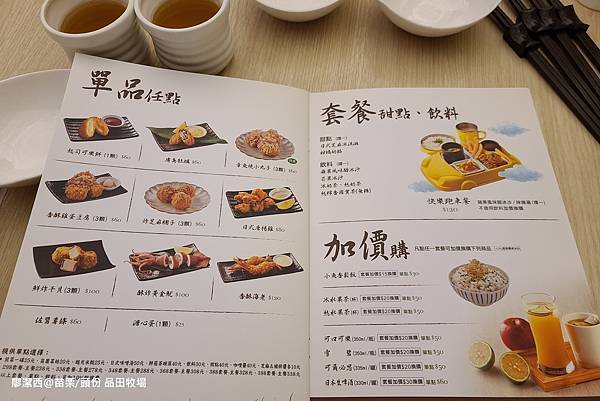 【苗栗/頭份】品田牧場(頭份尚順店) 【苗栗/頭份】品田牧場(頭份尚順店)