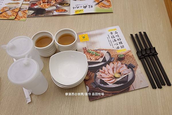 【苗栗/頭份】品田牧場(頭份尚順店) 【苗栗/頭份】品田牧場(頭份尚順店)