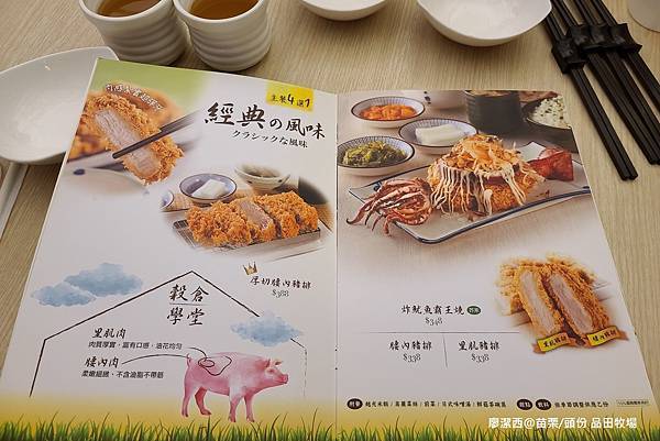 【苗栗/頭份】品田牧場(頭份尚順店) 【苗栗/頭份】品田牧場(頭份尚順店)