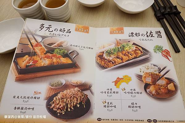 【苗栗/頭份】品田牧場(頭份尚順店) 【苗栗/頭份】品田牧場(頭份尚順店)