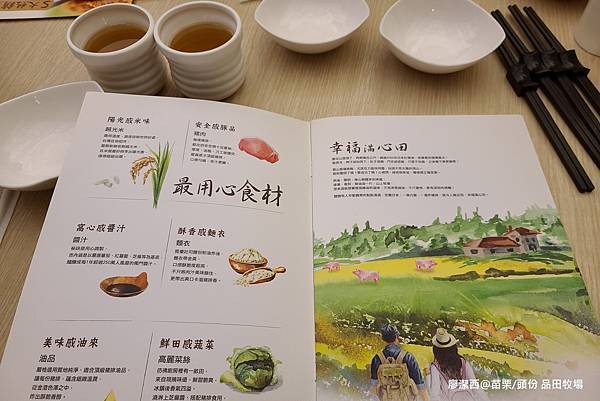 【苗栗/頭份】品田牧場(頭份尚順店) 【苗栗/頭份】品田牧場(頭份尚順店)