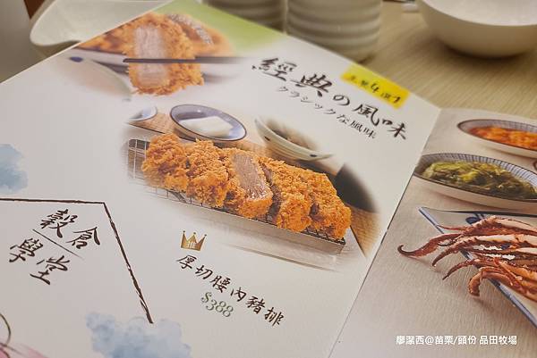 【苗栗/頭份】品田牧場(頭份尚順店) 【苗栗/頭份】品田牧場(頭份尚順店)