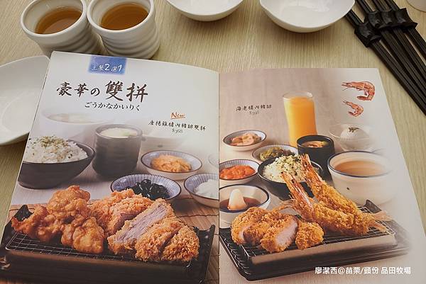 【苗栗/頭份】品田牧場(頭份尚順店) 【苗栗/頭份】品田牧場(頭份尚順店)