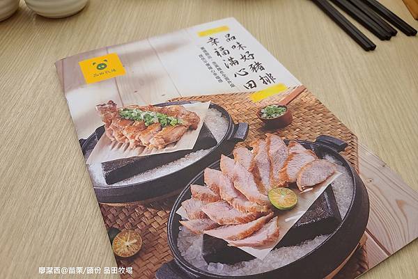 【苗栗/頭份】品田牧場(頭份尚順店) 【苗栗/頭份】品田牧場(頭份尚順店)