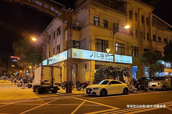 【苗栗/頭份】品田牧場(頭份尚順店) 【苗栗/頭份】品田牧場(頭份尚順店)