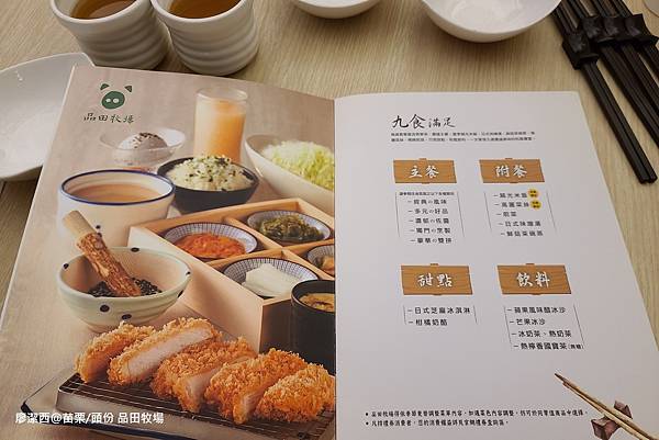 【苗栗/頭份】品田牧場(頭份尚順店) 【苗栗/頭份】品田牧場(頭份尚順店)