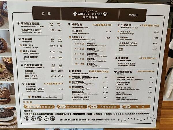 台北貪吃狗甜點~ 台北貪吃狗甜點~