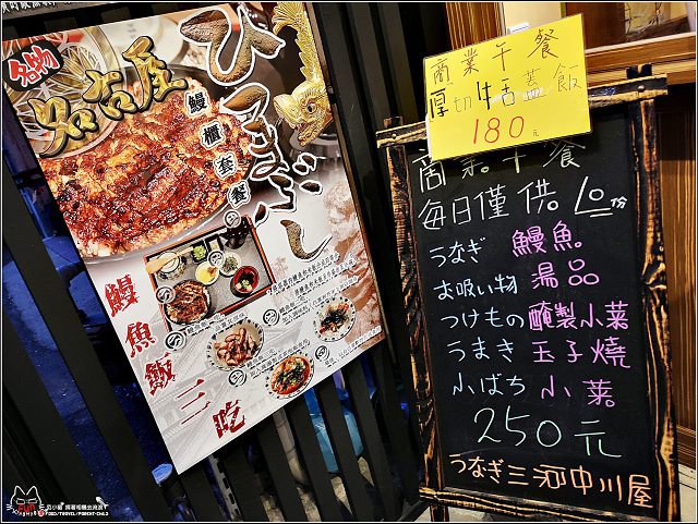 三河中川屋鰻魚飯 - 010.jpg