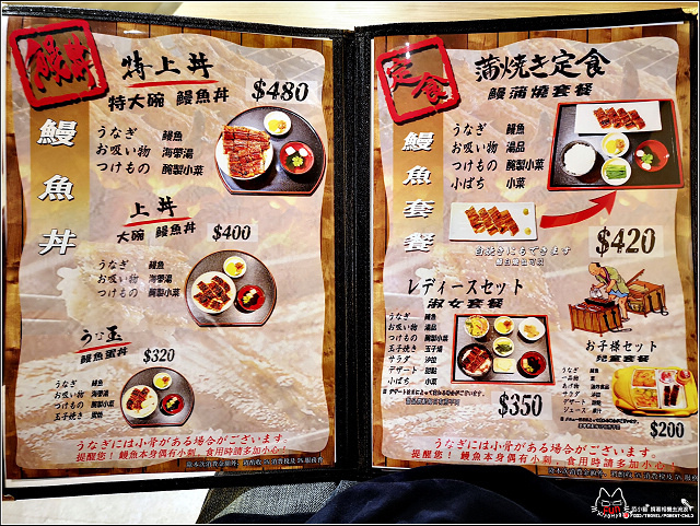 三河中川屋鰻魚飯 - 013.jpg