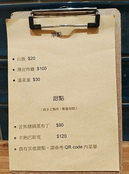 新竹美食:有哩在 Uilly Curry新竹咖哩飯/鍋煮鮮奶茶/鍋煮布丁/薄皮炸雞/隱藏版「牛豬雙拼」咖哩飯/老宅改建(已歇業)
