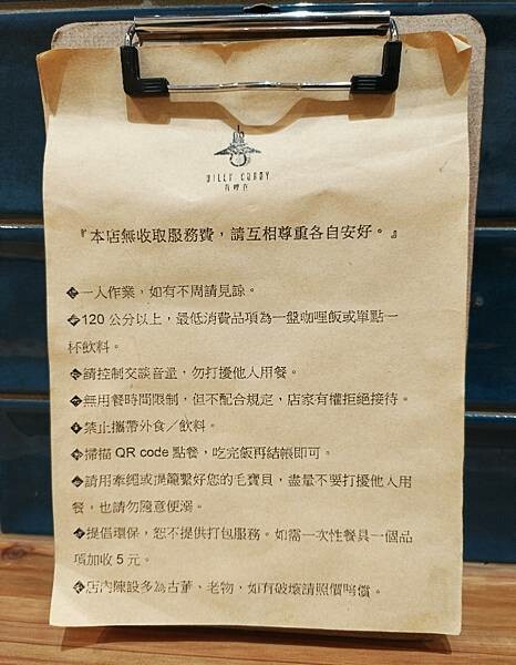 新竹美食:有哩在 Uilly Curry新竹咖哩飯/鍋煮鮮奶茶/鍋煮布丁/薄皮炸雞/隱藏版「牛豬雙拼」咖哩飯/老宅改建(已歇業)