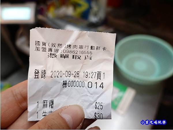 國寶孜然烤肉串攤車 (14).jpg