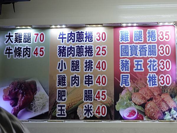 國寶孜然烤肉串menu (4).JPG