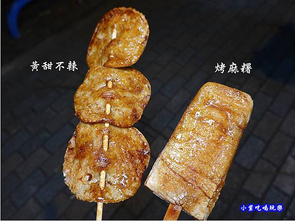 黃甜不辣、烤麻糬-國寶孜然烤肉串攤車.jpg