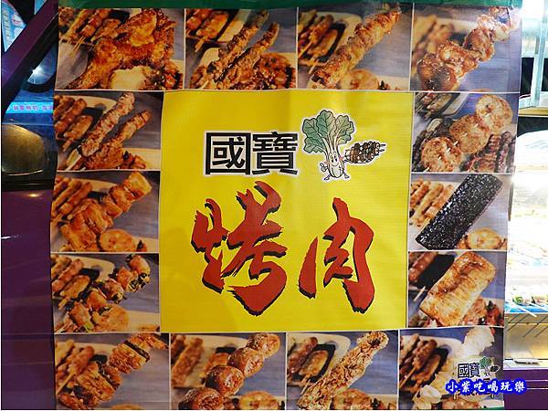 國寶孜然烤肉串攤車 (15).jpg