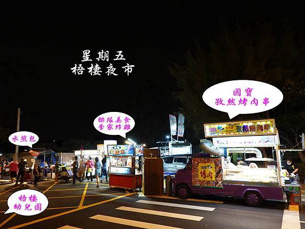 星期五-梧棲夜市-國寶孜然烤肉串攤車.jpg
