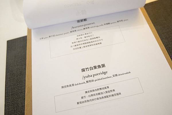 齒草埔料理人的家 2020 秋季晚餐 - 30