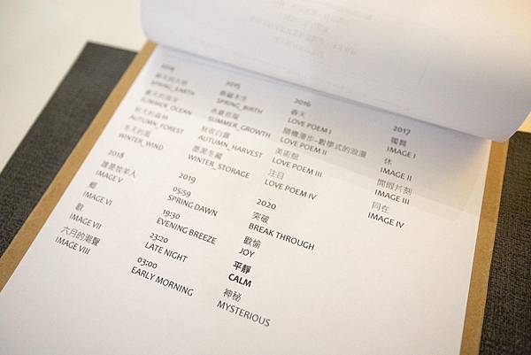 齒草埔料理人的家 2020 秋季晚餐 - 29