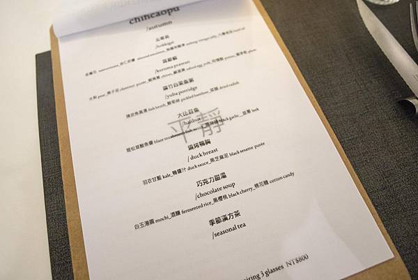 齒草埔料理人的家 2020 秋季晚餐 - 36