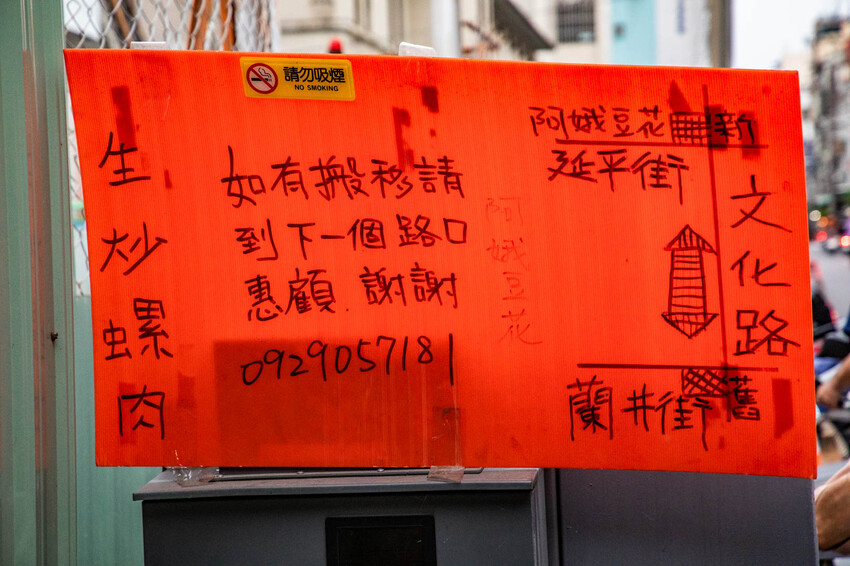 嘉義市東區生炒螺肉|炒一樣專精極致!就賣一樣生炒螺肉屹立不搖三十年