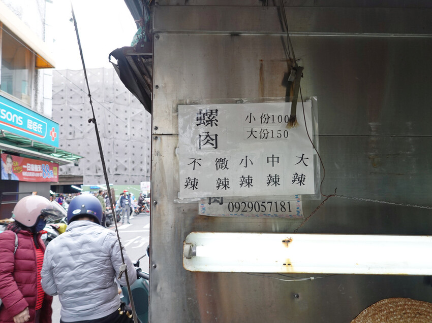 嘉義東區—生炒螺肉（即將搬遷）｜一味熱賣三十年 辛香脆口人氣爆棚小攤販｜文化夜市